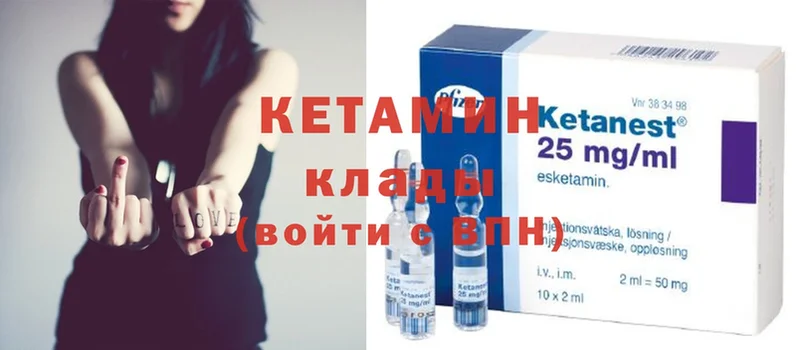 Кетамин ketamine  Кулебаки 